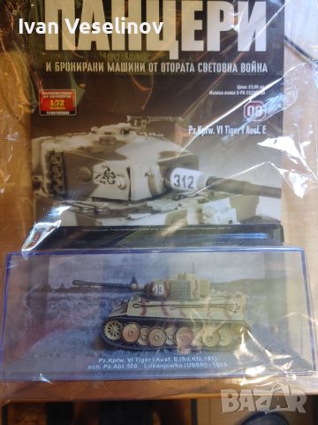 Колекционерски танк, снимка 1 - Колекции - 46217429