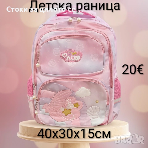 Детска раница - 3 цвята, снимка 3 - Раници - 53666560