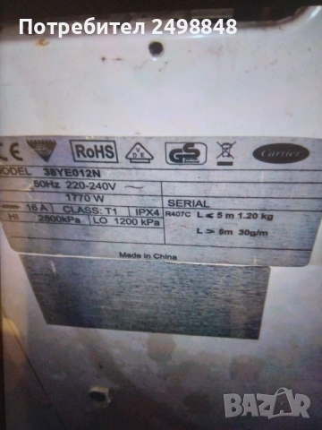 Климатици втора употреба. , снимка 3 - Климатици - 52426073