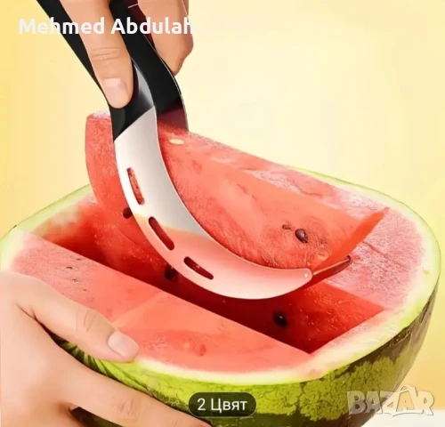 Приспособление за рязане на диня, пъпеш и други 