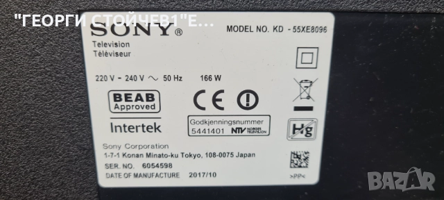 KD-55XE8096  1-981-326-12  APDP-209A1  V550QWSE09  6870C-0704A, снимка 9 - Части и Платки - 52263604