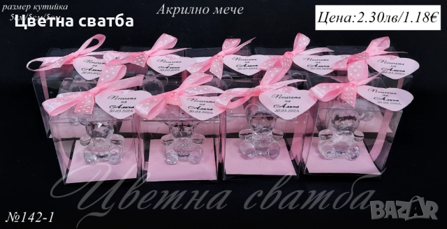 Подаръчета за кръщене- Мече, подаръци за кръщене, мечета подаръчета за кръщене, снимка 9 - Декорация - 25589116