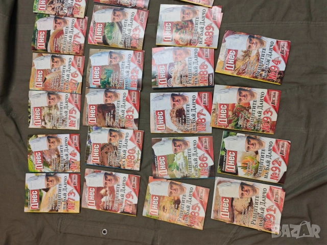 Продавам колекция от книжките " Рецептите на бай Данчо" 87 книжки, снимка 8 - Колекции - 54241554
