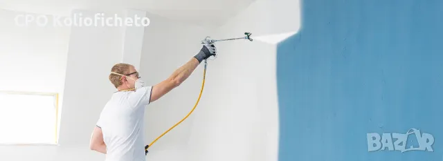 Курс - Машинно боядисване