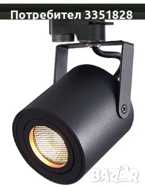 ОСВЕТИТЕЛНО ТЯЛО ЧЕРНО ЗА ШИННА СИСТЕМА