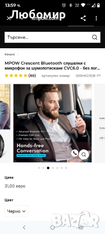 MPOW Crescent Bluetooth слушалки с микрофон за шумопотискане CVC6.0 Mpow , снимка 4 - Слушалки, hands-free - 53535577