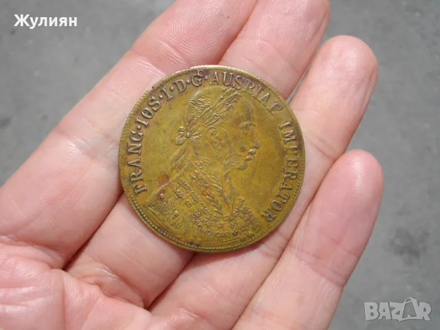 МЕСИНГОВ ПЕНДАР ЗА НАКИТ 1905 