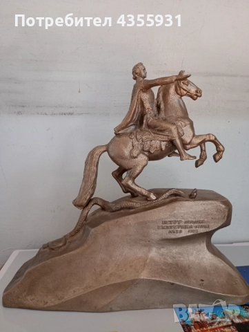СССР Голям размер стара  руска статуетка скулптура Петър Велики Бронзовият конник бронзова статуя, снимка 2 - Антикварни и старинни предмети - 51717270