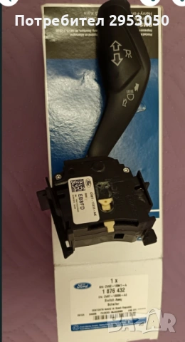 Лост за мигач за Форд Куга мк2, 2013-2016 г.