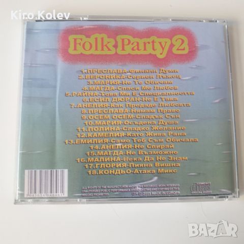 фолк парти 2 сд, снимка 3 - CD дискове - 46749564