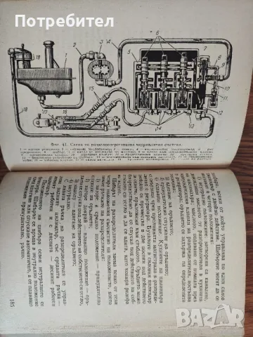 Книга "Наръчник за тракторите „Беларус“", снимка 6 - Специализирана литература - 48458880