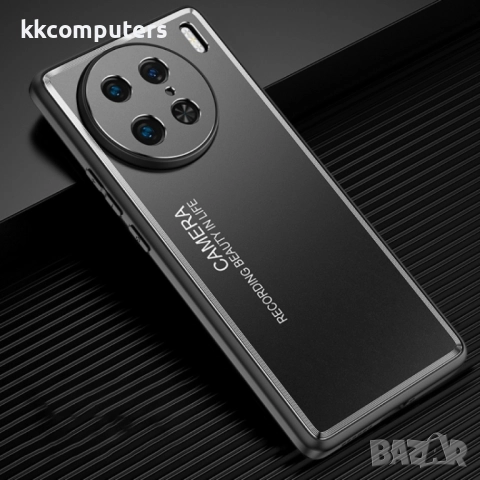 vivo X90 Pro Удароустойчив /Frosted Metal Калъф и Протектор