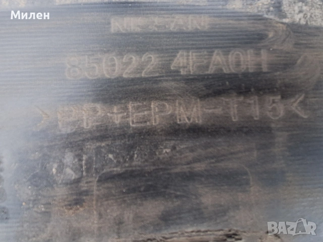 Задна Броня от Nissan Qashqai J11 2013-2017 Година Нисан Кашкай , снимка 9 - Части - 53719229