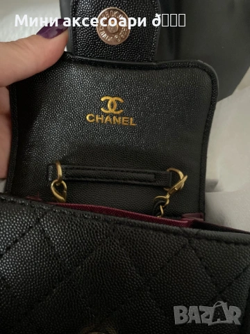 CHANEL мини чантичка, снимка 11 - Чанти - 53357631