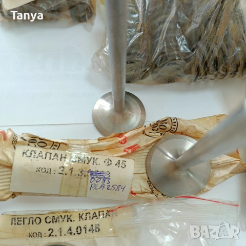 Клапан смук. Ф45  PLA2584 , 1.3.0083