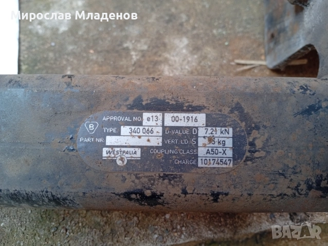 Теглич за Mitsubishi Lancer, снимка 6 - Части - 54008646