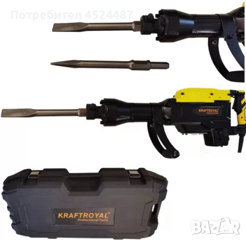 Професионален къртач 1800W