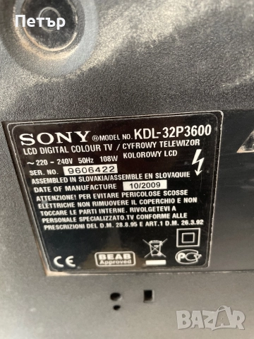 SONY KDL-32P3600 работещ телевизор, снимка 2 - Телевизори - 52119476