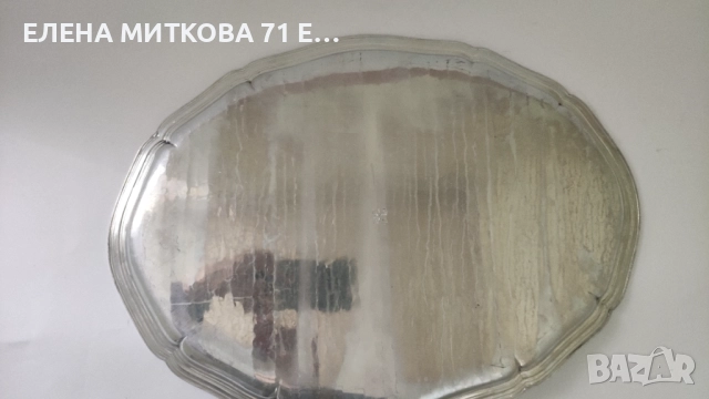 Швейцарски овален ръчно кован поднос с маркировка, снимка 5 - Антикварни и старинни предмети - 52564787