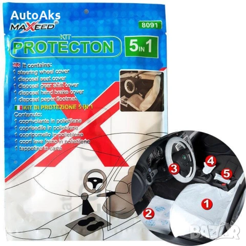 Предпазни калъфи за интериор 5 в 1 за автомобил / кола, снимка 2 - Аксесоари и консумативи - 53875563