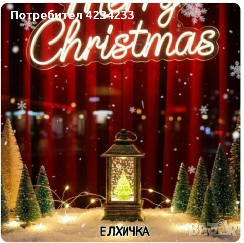 LED Коледен у, снимка 4 - Декорация за дома - 52384326