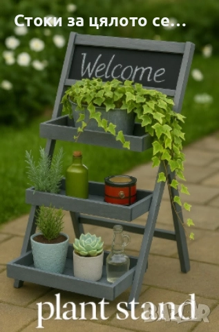 Цветарник на три нива, снимка 2 - Градински мебели, декорация  - 52139149
