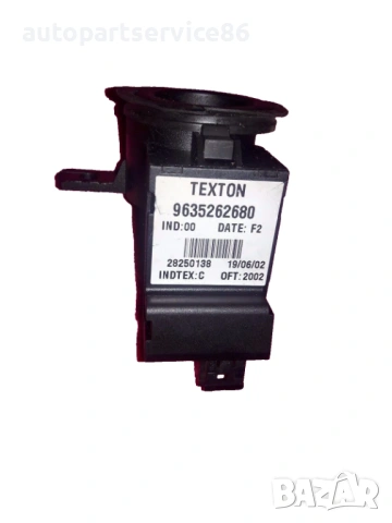 Антена за имобилайзер за Peugeot 607 2.2 HDi (2002) 9635262680