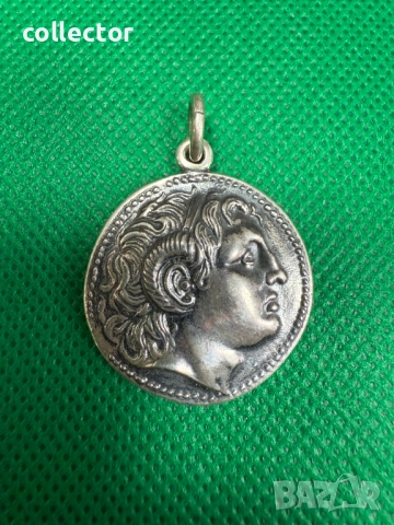 Сребърен медальон с монета - тетрадрахма Александър Велики. №7700