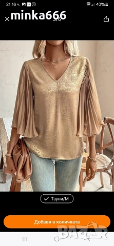 Ново!-дамска блуза., снимка 3 - Блузи с дълъг ръкав и пуловери - 52846858