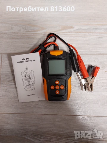Товарна Вилка Тестер на Акумулатор 12v / 24v Проверка на Акумулатора, снимка 3 - Аксесоари и консумативи - 50939299