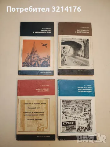 Чарлз Дарвин и атеизм – Г. А. Гурев, снимка 3 - Специализирана литература - 50376466