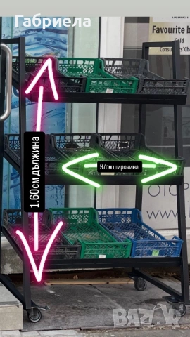 Външни стелажи 