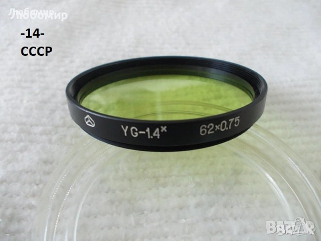 Фото филтри разни - списък 1, снимка 13 - Медицинска апаратура - 32692202