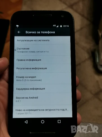 Motorola G6 (3), снимка 4 - Motorola - 50469924