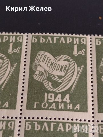 Пощенски марки 9 септември 1944г. България чисти без печат за КОЛЕКЦИОНЕРИ 44453, снимка 3 - Филателия - 45303161