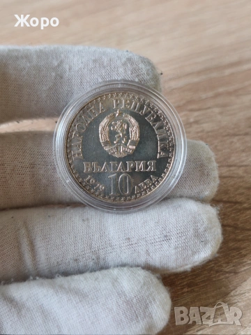 10 лева 1979 година България "Космически полет СССР -НРБ", снимка 2 - Нумизматика и бонистика - 52382185