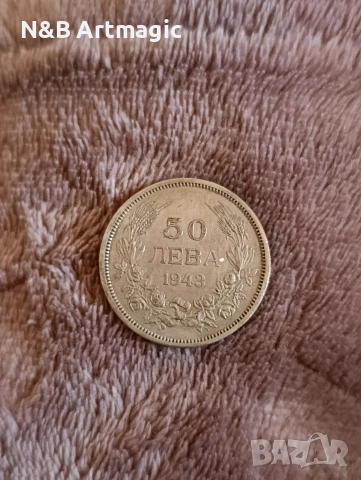 50 лева 1943