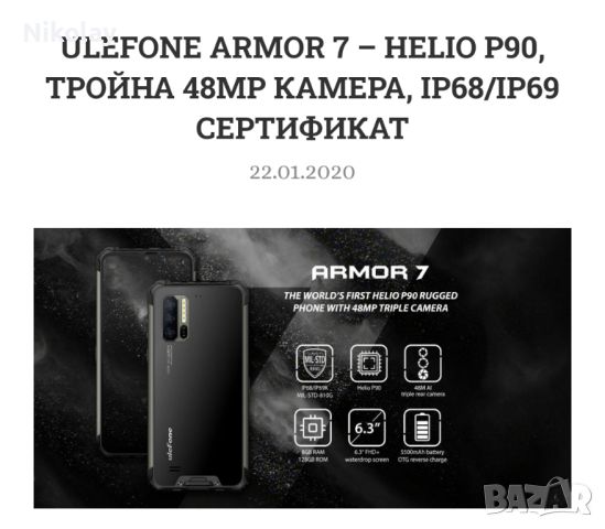 Ulefone Armor 7 8GB 128GB, снимка 6 - Други - 45843724