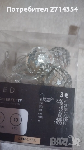 Порцеланова къщичка светеща и коледни лампички , снимка 4 - Декорация за дома - 52637044