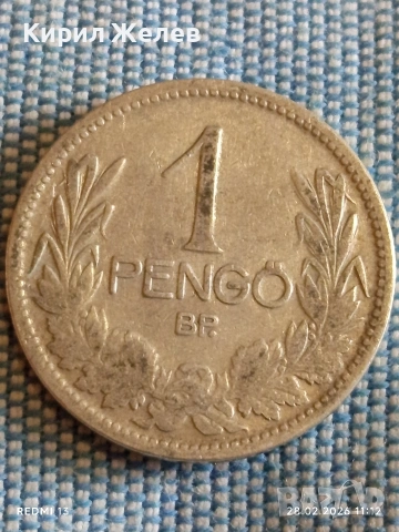 Сребърна монета 1 пенгьо 1926г. Унгария Регентство рядка за КОЛЕКЦИЯ 38071, снимка 2 - Нумизматика и бонистика - 53654253