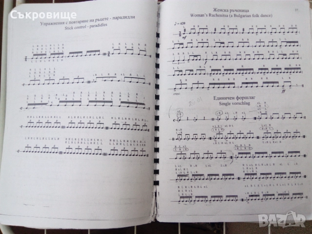Систематичен курс за малък барабан – Добри Палиев – Sistematic Course for Snare Drum, снимка 6 - Учебници, учебни тетрадки - 51512103