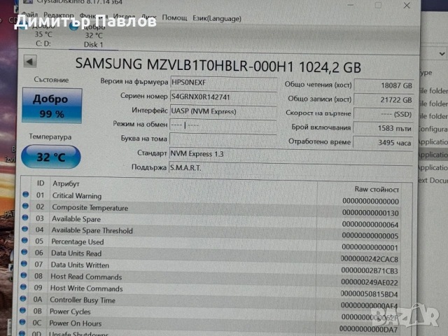 1TB M.2 SSD Samsung NVMe, снимка 3 - Твърди дискове - 53283975