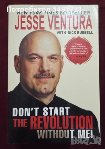 Джеси Вентура - не започвай революцията без мен / Don`t Start the Revolution Without Me!, снимка 1