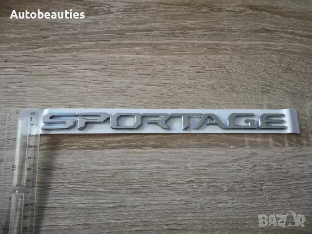 Kia Sportage надпис най-новия фонт, снимка 3 - Аксесоари и консумативи - 49827294