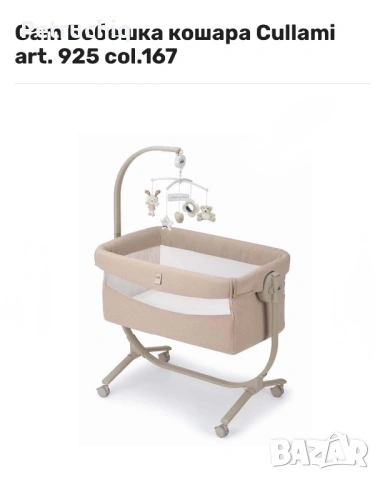 Бебешка кошара