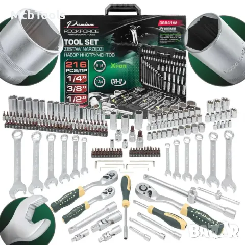 Гедоре 216 части със специални вложки 1/2“, 1/4“ и 3/8“ RockForce Premium XI-ON, снимка 2 - Гедорета - 50350142