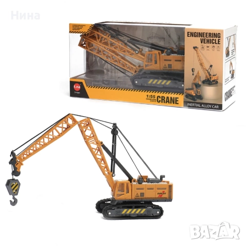 Детски верижен багер с  кран, метален