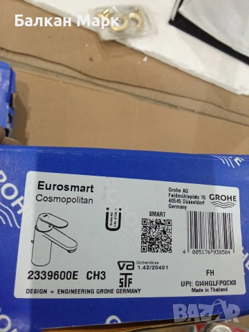 Смесител за мивка GROHE Eurosmart Cosmopolitan – размер M, снимка 7 - Смесители - 54105827