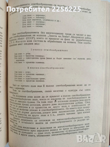 Земеделие 1960г, снимка 3 - Специализирана литература - 52678011