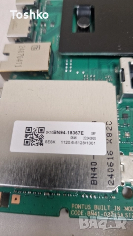 SAMSUNG QE55QN85DBT BN41-03215A BN94-18367E BN44-01217B BN41-03211A PANEL CY-TD055FMAV2H, снимка 3 - Части и Платки - 52000266